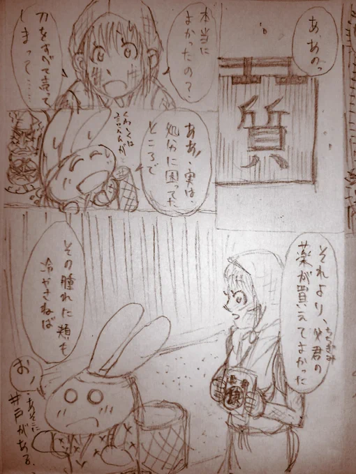 【桃から産まれた桃太郎】(5/8)
??(つづく)

#漫画が読めるハッシュタグ
#ねぇ脳眠こっちむいて
#S2B210 