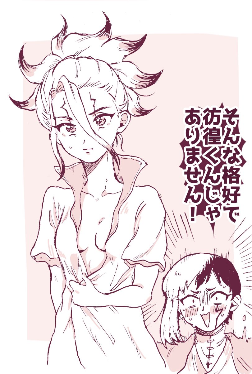 ⚠️こうてんせいにょた ゲ千♀⚠️

「あ"〜?減るもんじゃねぇだろ…」
「俺の!精神が!擦り減るの!」 