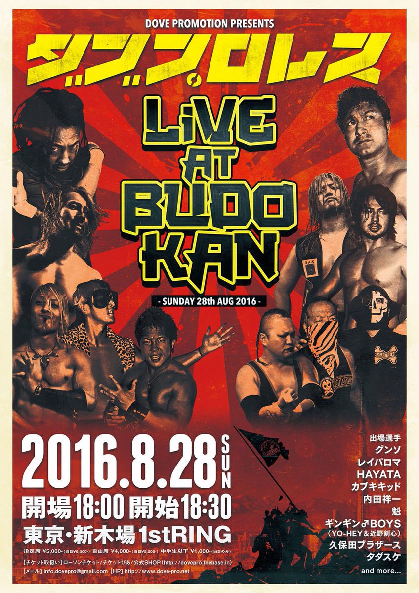 9 19 ダブプロレス ハードコアチョコレート 暴走プロレスパニック 大激突 In 新宿face ダブプロレス Dove Pw ハードコアチョコレート コアチョコ Togetter