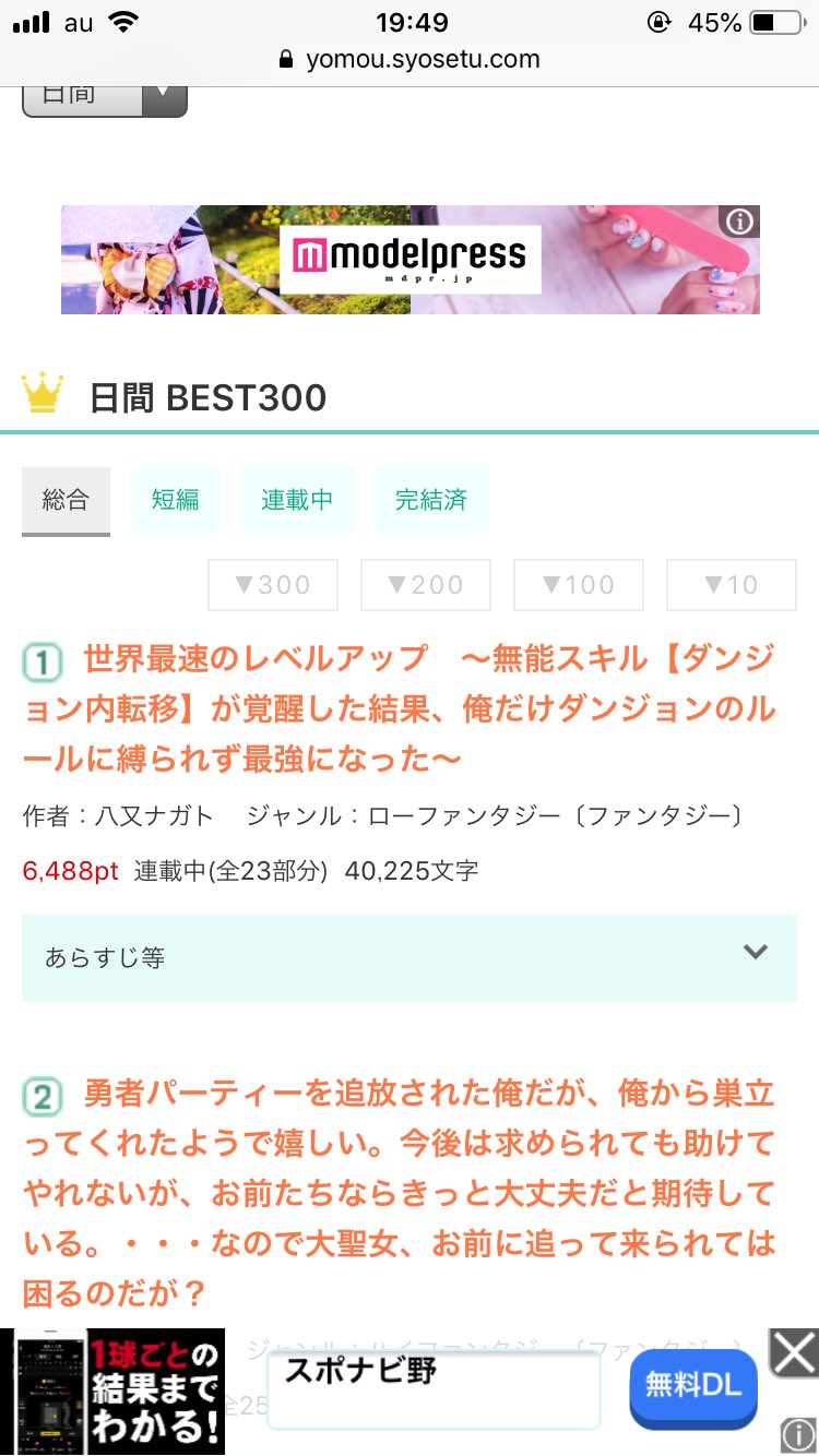 レベル 世界 最速 アップ の