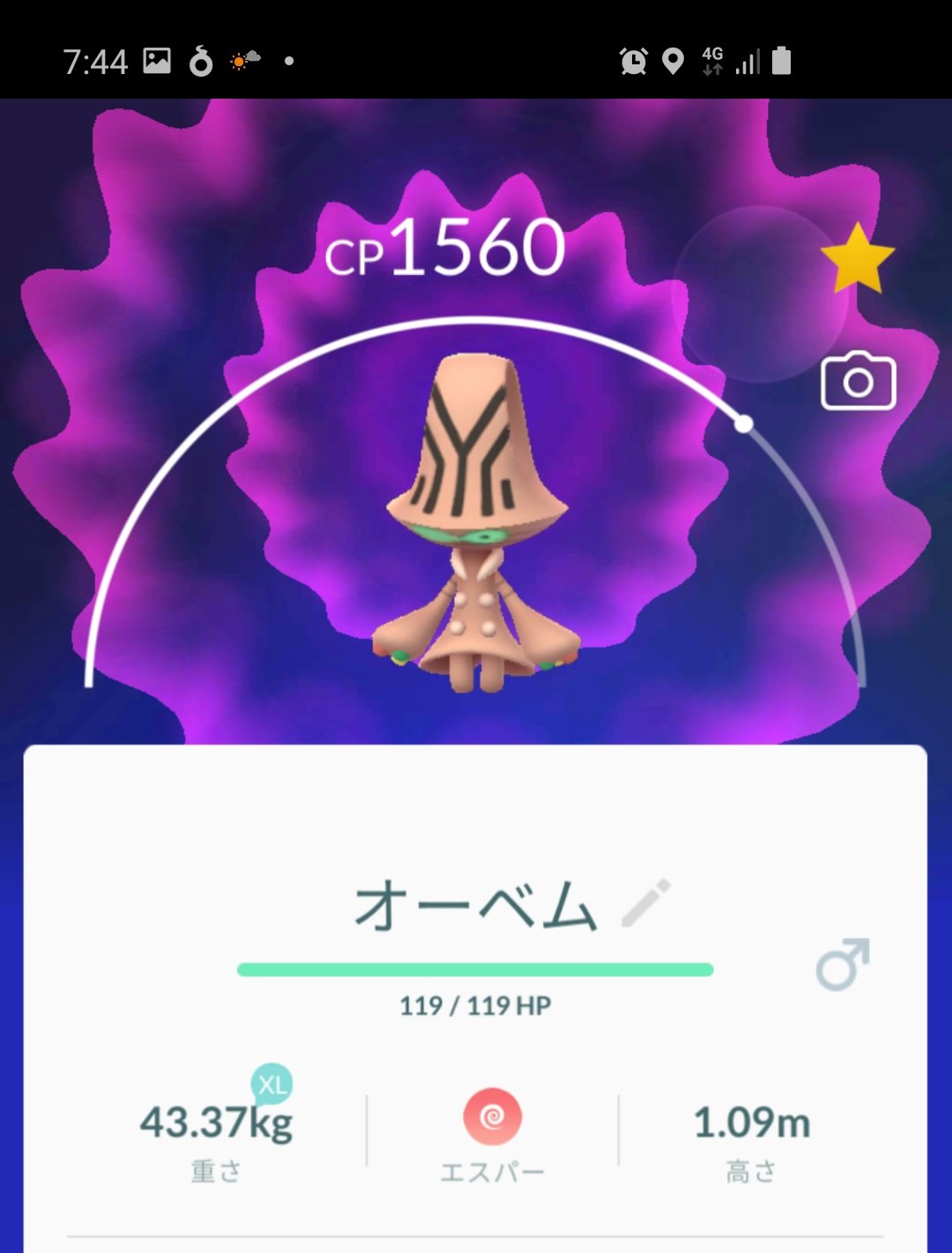 Uzivatel イリス キャノーラ Na Twitteru 色違いデオキシス ゲットできた さらにリグレーをオーベムに進化 ポケモンgo Pokemongo 謎の存在ウィーク 色違い デオキシス オーベム T Co L4ory5ydck Twitter