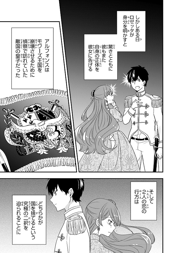 遅くなりましたが、悪役令嬢の追放後! 第19幕も、本日更新されております! 「ダサかっこよく噴水に足を上げて待つ 」というリナリオになかなか忠実にできたかと思います。 よろしくお願いいたしますー! 
https://t.co/UNTuQwWSP1 #ComicWalker 