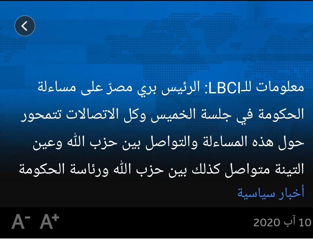 nsaghieh's tweet photo. السيد بري يريد أن يحاسب. عن جد؟؟؟ بعد ٢٨ سنة من ترؤسه مجلس النواب قرر الرجل أن يحاسب. موقف تاريخي طبعا لا يفوقه الا موقف تاريخي آخر طال انتظاره: ان يخضع بري نفسه للحساب. https://t.co/gKbWa9pyp6
