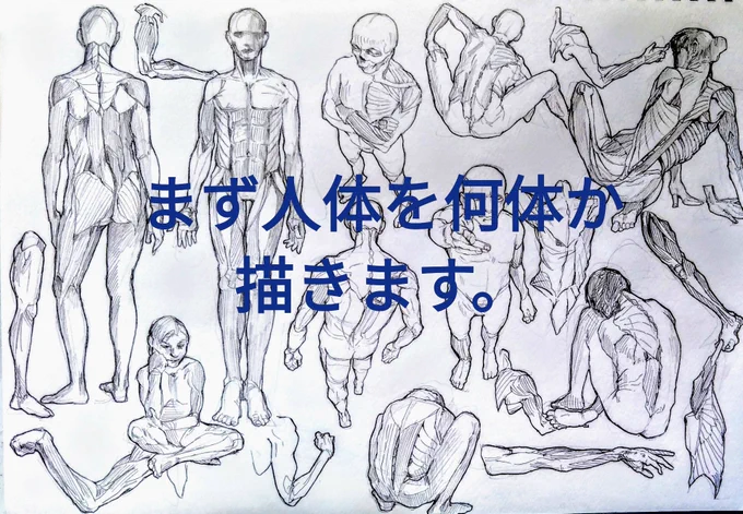 描き方について
#デッサン #イラスト練習 #絵描きさんと繋がりたい 