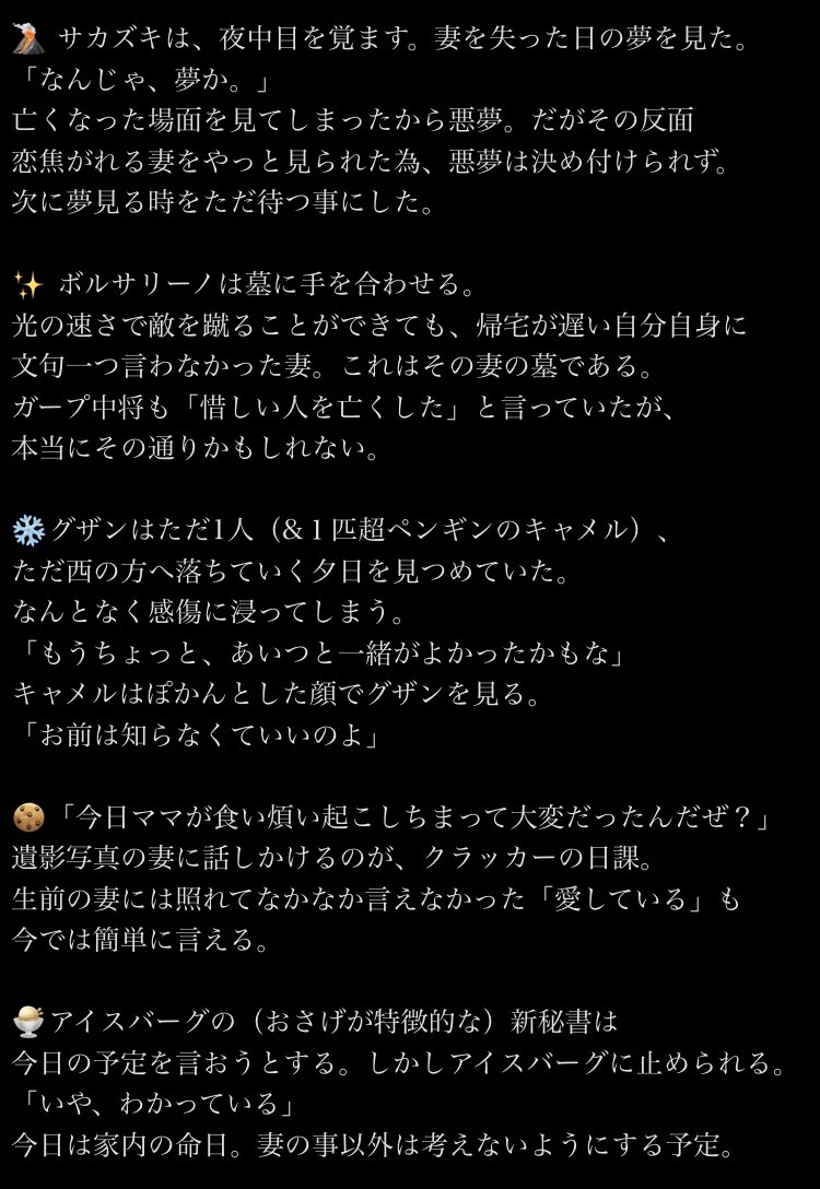 ワンピプラス 注意 マイナス 夜プラスも含む Twitter