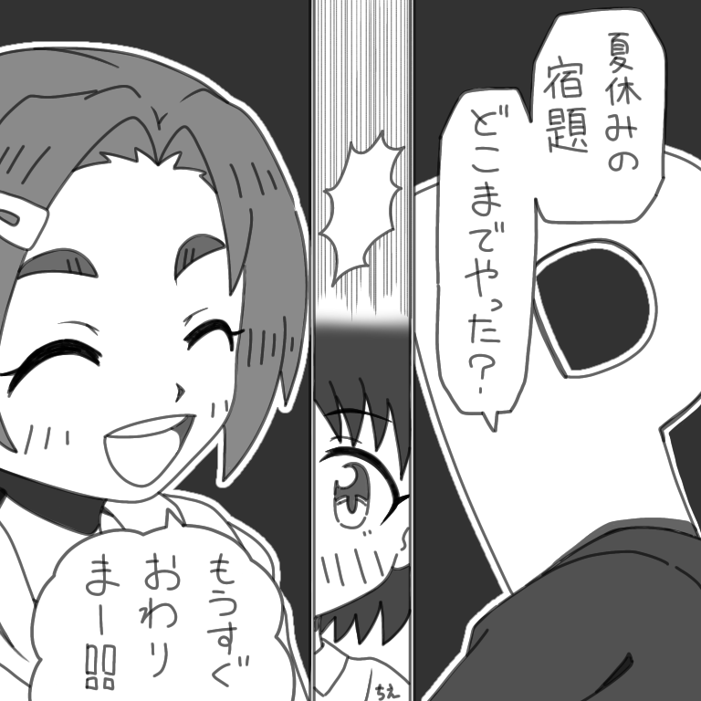 薫ちゃんと宿題? 