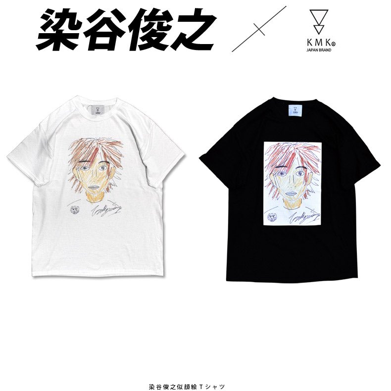 染谷俊之 × KINGLYMASK コラボ Ｔシャツ　ブラック Amazon.co.jp: 染谷俊之 × KINGLYMASK コラボ Tシャツ ブラック