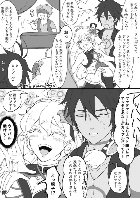 おかーさんとモンちゃん軽率にこういうノリしてくれヤ 