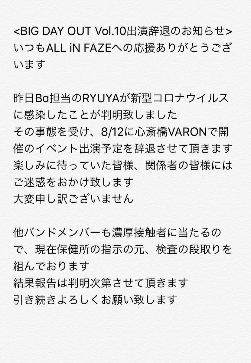 Faze メンバー 日本人