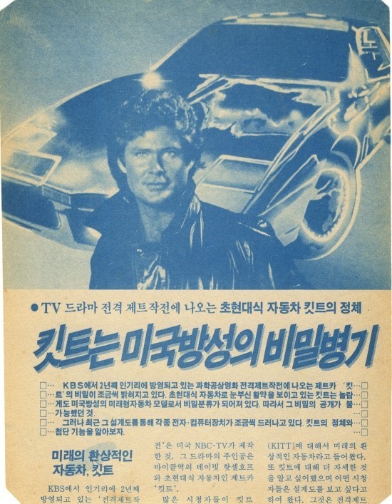 米ドラマ『ナイトライダー』韓題『電撃Z作戦』映画化へ TVシリーズ主役デビット・ハッセルホフの出演は決まっている(役柄未定) 『ソウ』『アク...