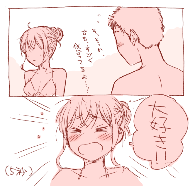 水着練習絵。ツンが持続しない系女の子 