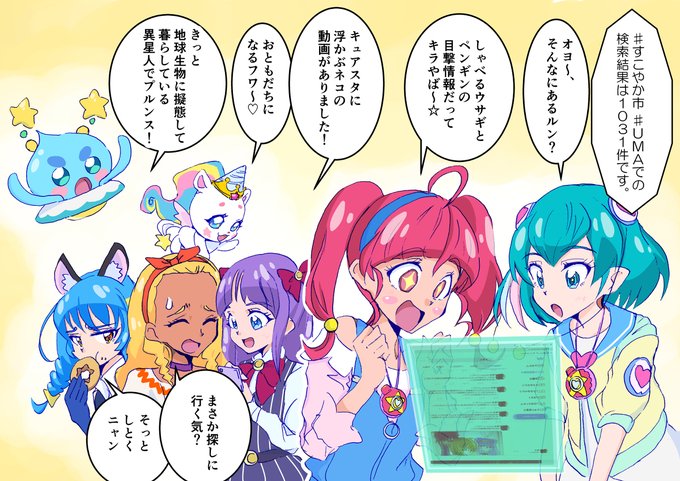 むりょ 暗い明日社あざばぶ支社 해시 태그 Hugっと プリキュア를 붙인 트윗 목록 1 Whotwi 그래픽 Twitter 분석 むりょ 暗い明日社あざばぶ支社 해시 태그 Hugっと プリキュア를 붙인 트윗 목록 1 Whotwi 그래픽 Twitter 분석