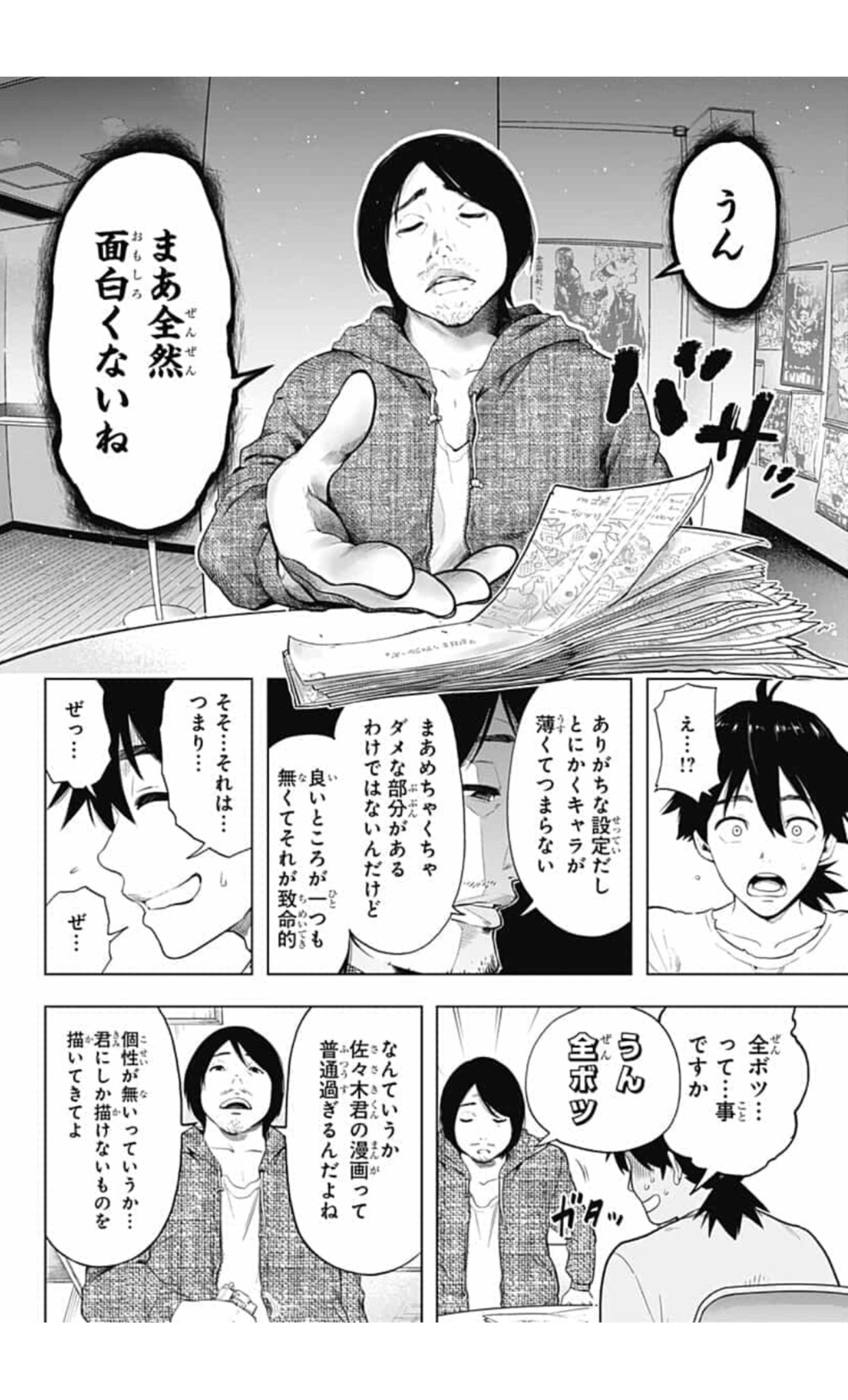 ファランクス兵士 内容はもちろんだけど 言い方とか印象って大事だよな 画像右 バクマン 第12話 画像左 タイムパラドクスゴーストライター 第1話 T Co Baxjxzcf8k Twitter