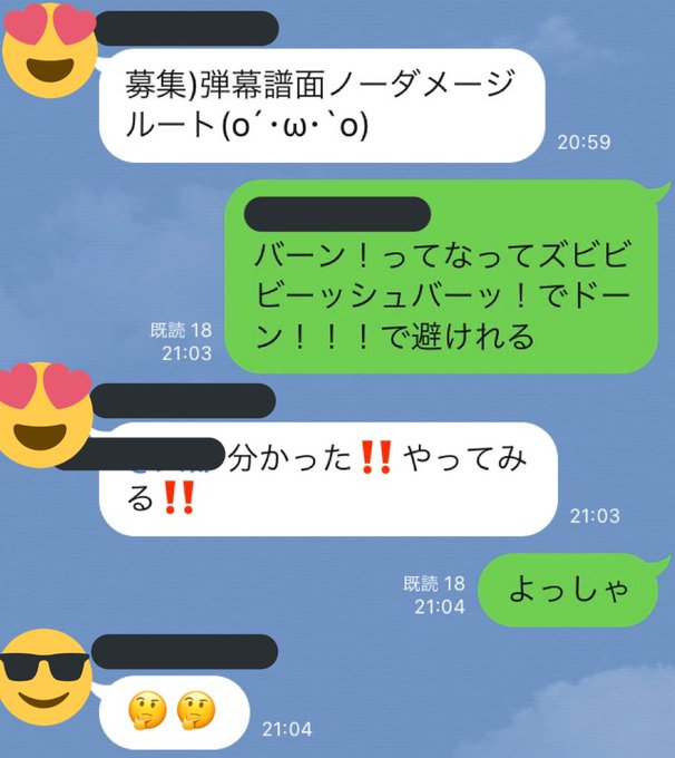 弾幕のtwitterイラスト検索結果 古い順 弾幕のtwitterイラスト検索結果 古い順