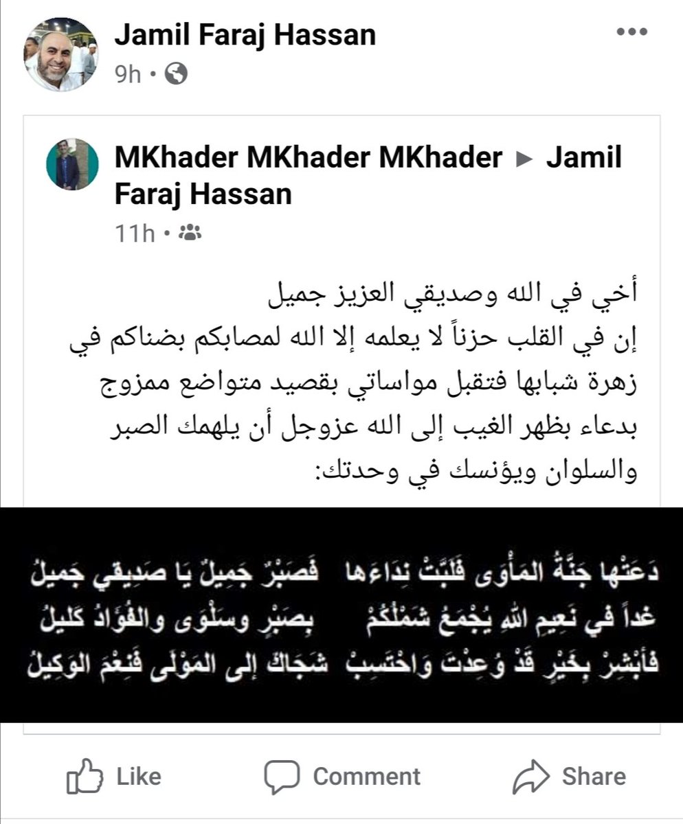 Jamil M. Faraj, CBE, PMP, ACP tweet media