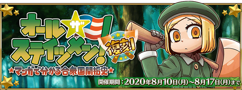 Fate Go News Jp Fgo 5th Anniversary 4 Ce Brainstorming Np Power 15 Increase Oc Level By 1 1 Time Fgo
