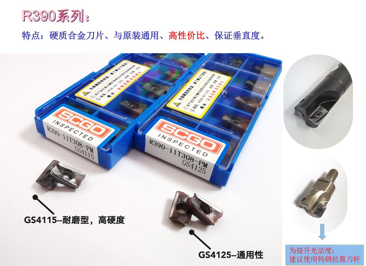 JOJO43358249's tweet photo. YASAM.SCGO 
R390 Series
Features: carbide inserts , and the original general , high cost performance , to ensure the verticality . 
#cnccuttingtools #cncmachining #cnctools #cnclathe #turninginserts #cnc https://t.co/Ai1Rn1LTXX