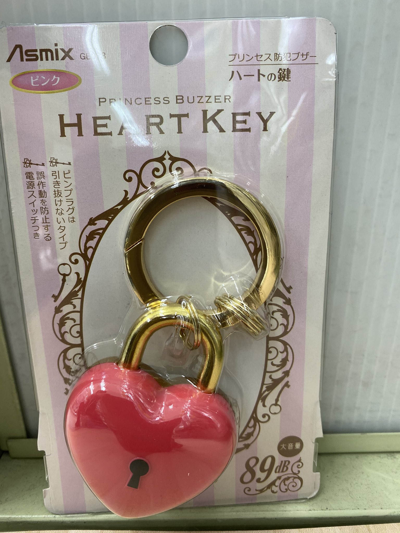 ノノミィ プリンセス防犯ブザー これが 防犯魔石 というやつか T Co Awp5t0adyk Twitter