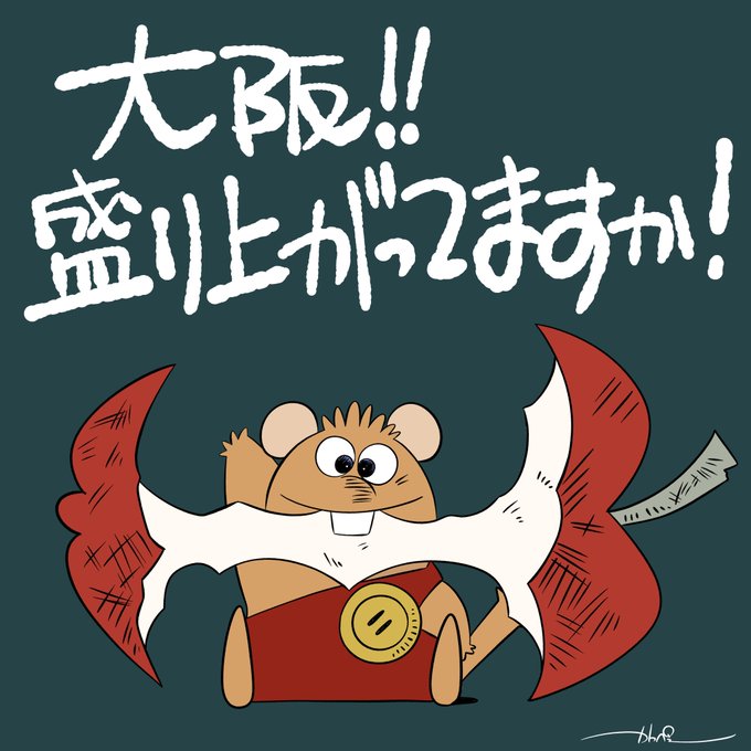 45周年のtwitterイラスト検索結果 45周年のtwitterイラスト検索結果