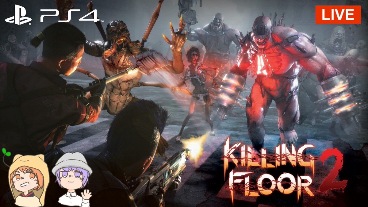 キリングフロアー2