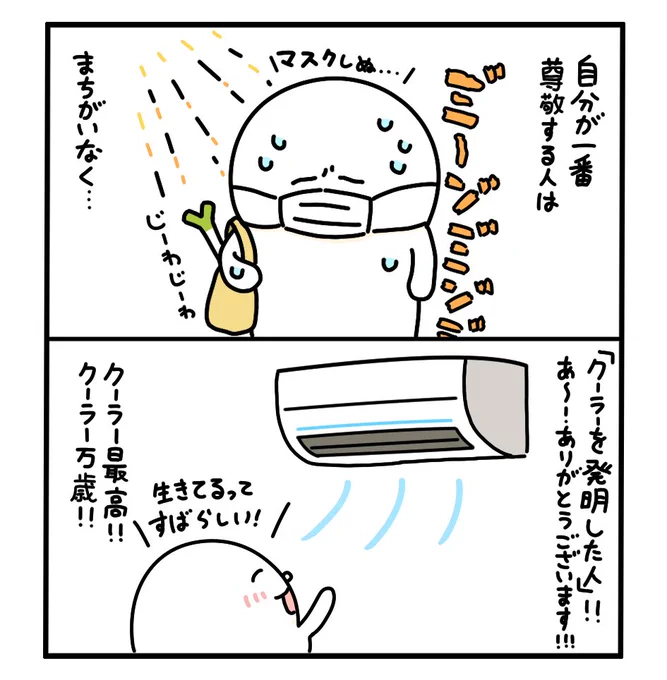 一番尊敬する人 