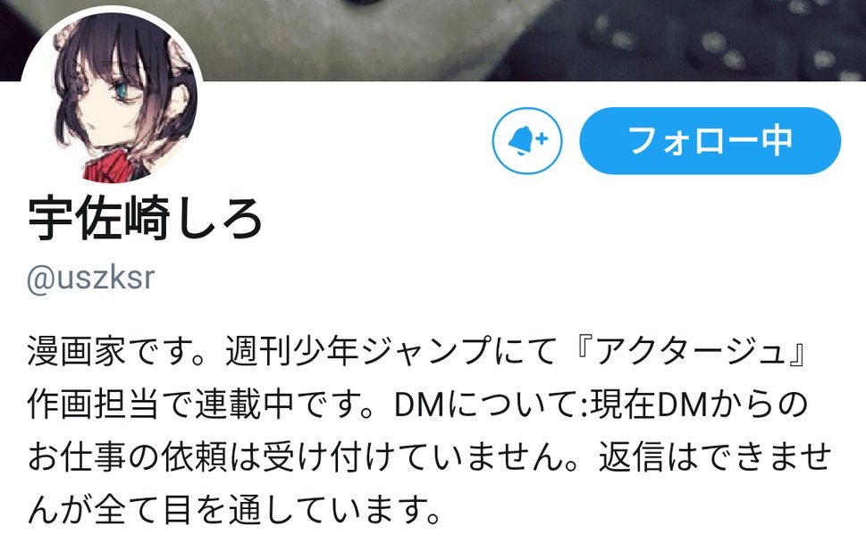 アクタージュ Act Age 連載終了が決定したことを少年ジャンプ編集部が報告 舞台化も中止に Togetter アクタージュ Act Age 連載終了が決定したことを少年ジャンプ編集部が報告 舞台化も中止に Togetter
