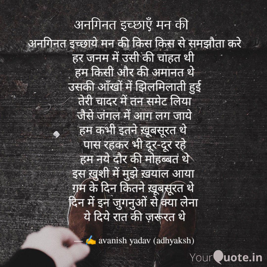 Avanish45003240's tweet photo. अनगिनत इच्छाएँ मन की...
#इच्छाएँ #collab #yqdidi  #YourQuoteAndMine
Collaborating with YourQuote Didi
 
Read my thoughts on @YourQuoteApp at https://t.co/SmCumtcNJe https://t.co/9pPwKNUvnq