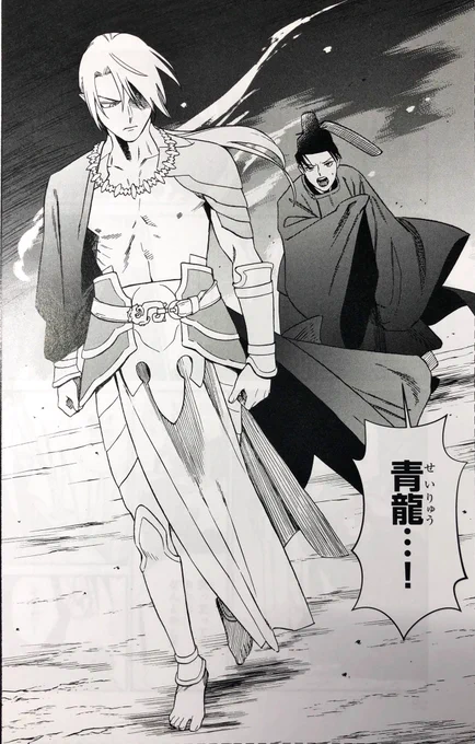 【『陰陽師・安倍晴明』キャラ紹介】
・青龍
十二神将・木将。
十二神将の中で闘う能力がある「闘将」の3番手。
潔癖な性格で、晴明が主であることを認めていない。
顕現するだけで晴明の力をごっそり削る。

#陰陽師・安倍晴明 