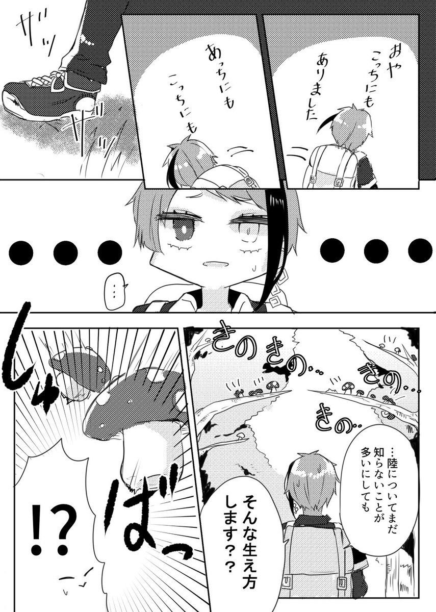 きのジェイ漫画「幸福」(1/3)
前回出した漫画の後日談的な。(前回の漫画はツリーに貼ります!)ひとりで山にいってる?
ところできのジェイってキノジェイ?きのジェイ?(表記)?