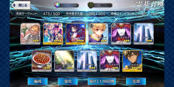 #FGO5周年 