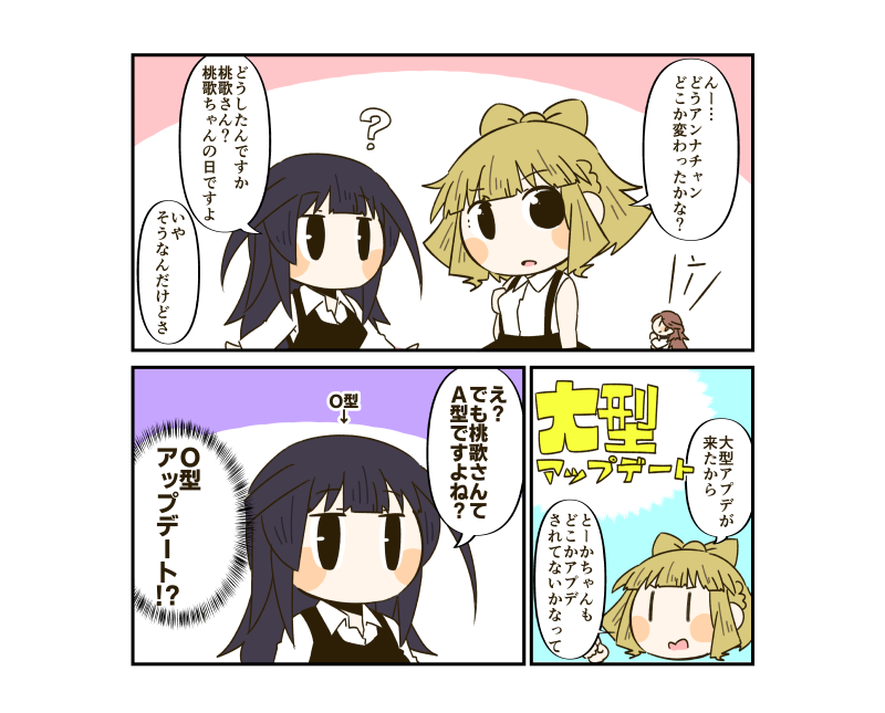 となるとアンナチャンも・・・
#毎月10日は桃歌ちゃんの日
#アリスギアお絵かき 