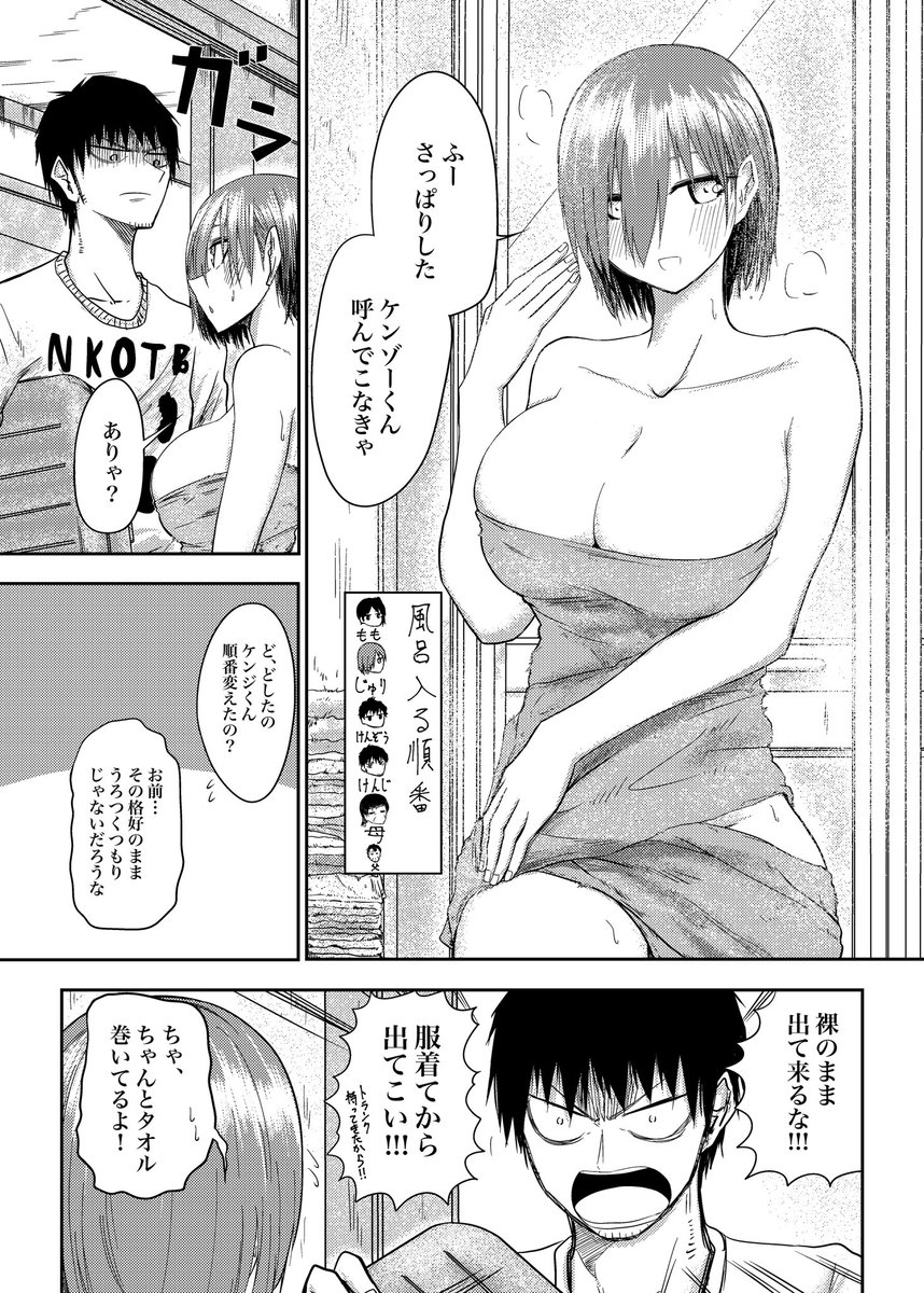 #週刊ブリック 
その65
生活能力ゼロのクラスメイトが実家に転がり込んできた(パート6) 