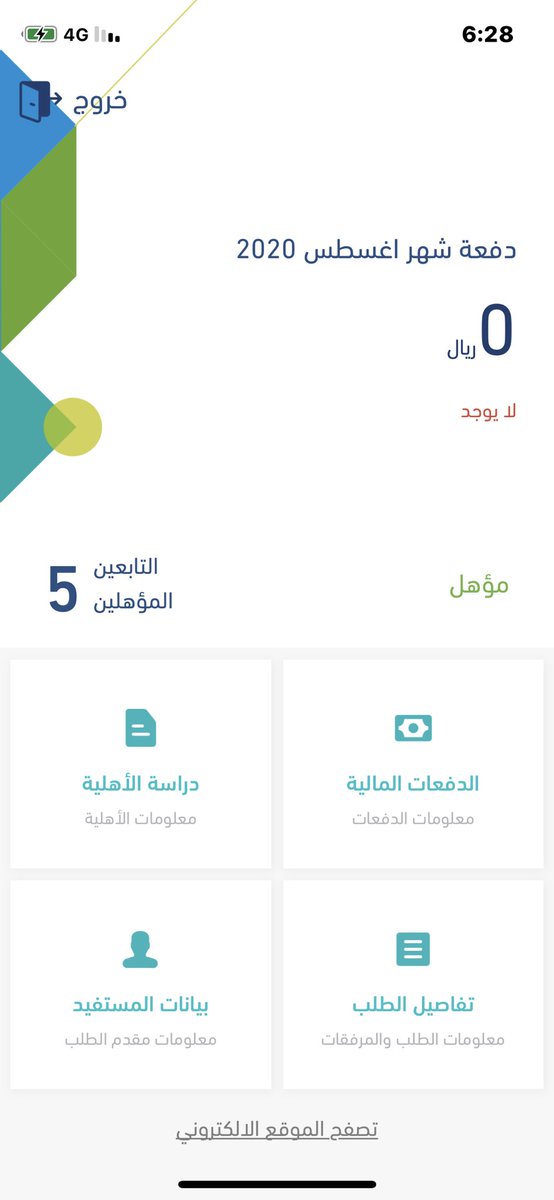 6677_mh's tweet photo. @Citizen_care @alahmry753 لماذا  لم تنزل لي الدفعه الشهر رغم اني موهل https://t.co/q8178zswFd