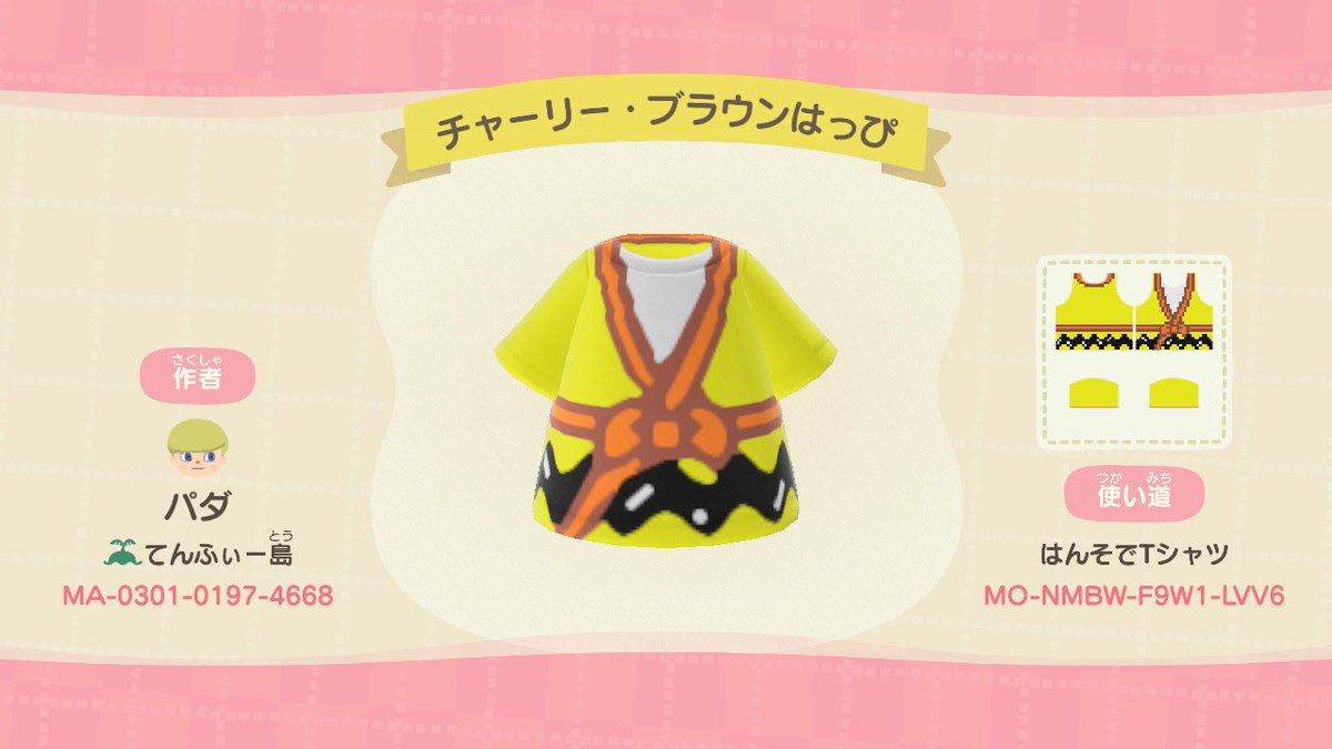 Pada Games チャーリーの服どうぞ Peanuts チャーリーブラウン スヌーピー あつ森 マイデザイン どうぶつの森 Animalcrossing