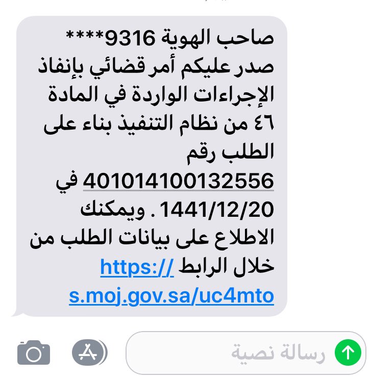 pqEKGMmU43hR6QW's tweet photo. @frjt11_ @Foreggt يااارب تفرج هم كل من ساهم وفرج همنا ، وتفتح له أبواب رزقك وبركاتك 🥺متقاعد وصدر ايقاف خدمات صاحب الهوية 9316**** صدر عليكم أمر قضائي بإنفاذ الإجراءات الواردة في المادة ٤٦ من نظام التنفيذ بناء على الطلب رقم 401014100132556 في 1441/12/20 https://t.co/aTmZJHKMo3