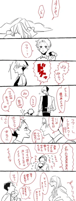 クル監♀ なんでも許せるって方だけどうぞ
先生キャラ崩壊してるかも
※監督生に顔があります
※子供捏造してます 