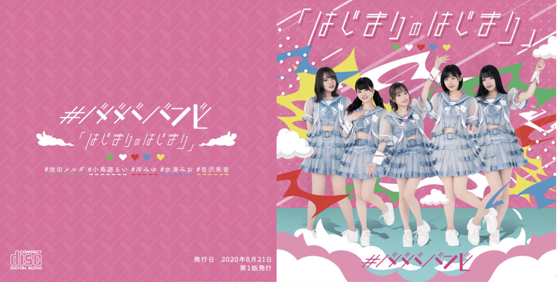 ババババンビ デビュー曲 はじまりのはじまり初期メン直筆サイン入りCD ババババンビ 『はじまりのはじまり』（ババババンビ デビュー曲