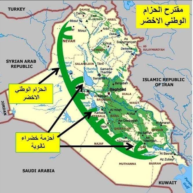 مقترح الحزام الوطني الاخضر 💚
