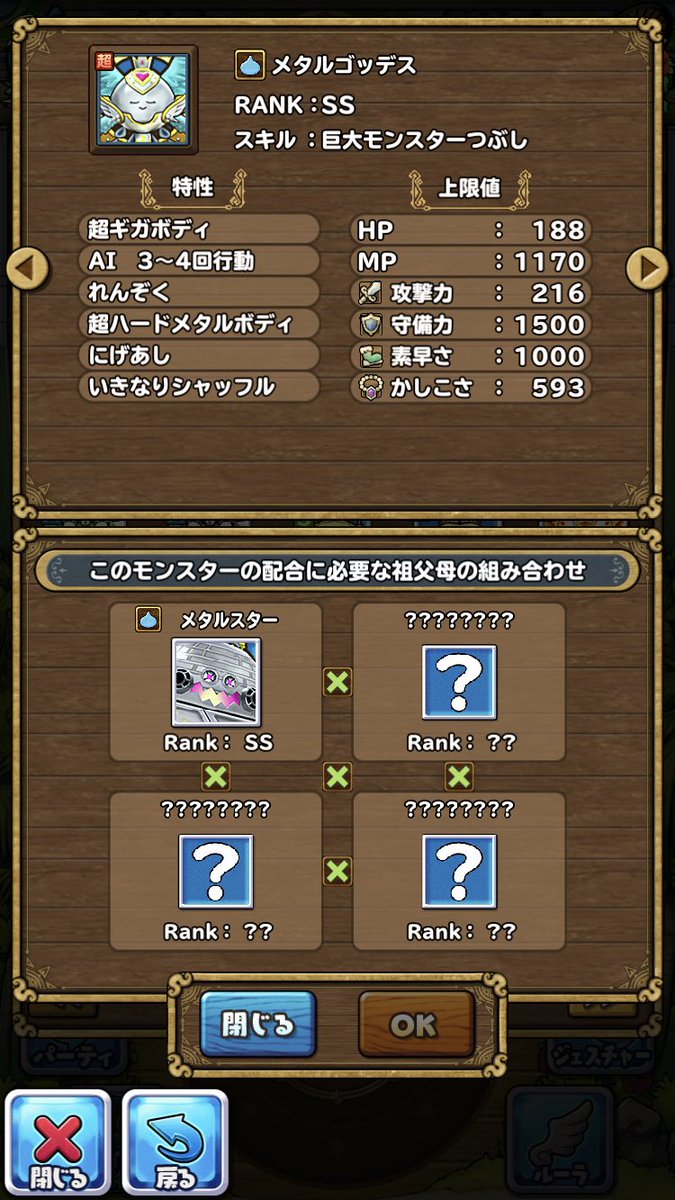 老獅子 老レオ てかゴールドマジンガ スライダーキング カンダタロックス がまず手に入らんからやはりゴッデスはわるぼうから貰うしかないか