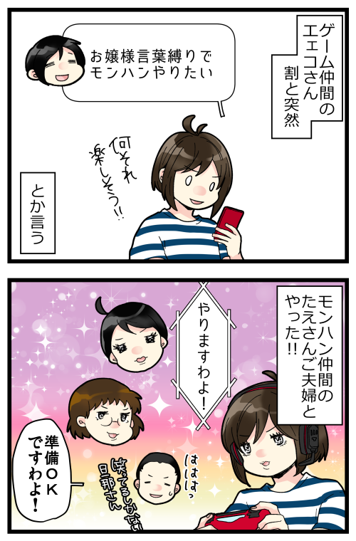 エェコさん(@nakiri_aik )とたえさん(@twasa0 )ご夫婦と文字通りお嬢様プレイ?(ブログにおまけの1コマあります)
お嬢様キャラって言ったら誰を思い浮かべます????
https://t.co/g4ClflDENH