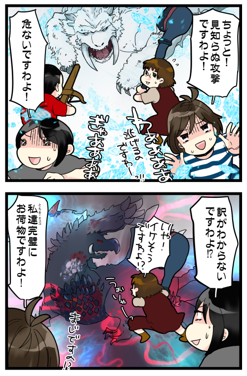 エェコさん(@nakiri_aik )とたえさん(@twasa0 )ご夫婦と文字通りお嬢様プレイ?(ブログにおまけの1コマあります)
お嬢様キャラって言ったら誰を思い浮かべます????
https://t.co/g4ClflDENH