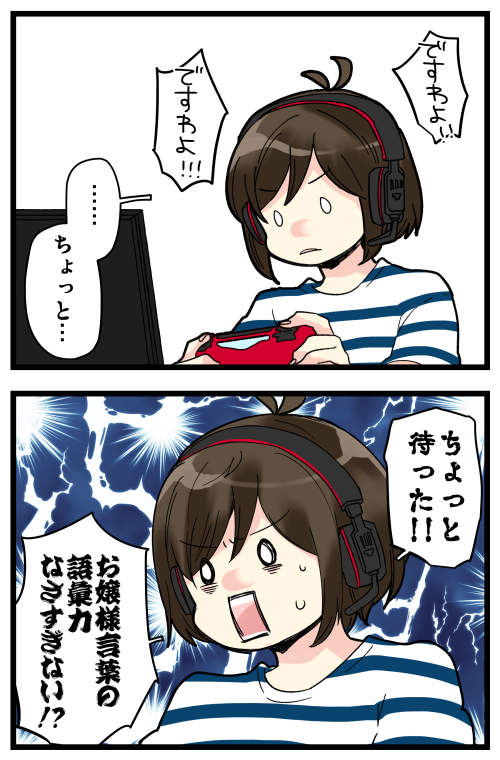 エェコさん(@nakiri_aik )とたえさん(@twasa0 )ご夫婦と文字通りお嬢様プレイ?(ブログにおまけの1コマあります)
お嬢様キャラって言ったら誰を思い浮かべます????
https://t.co/g4ClflDENH