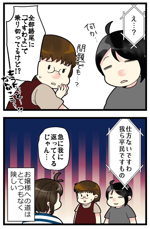 エェコさん(@nakiri_aik )とたえさん(@twasa0 )ご夫婦と文字通りお嬢様プレイ?(ブログにおまけの1コマあります)
お嬢様キャラって言ったら誰を思い浮かべます????
https://t.co/g4ClflDENH