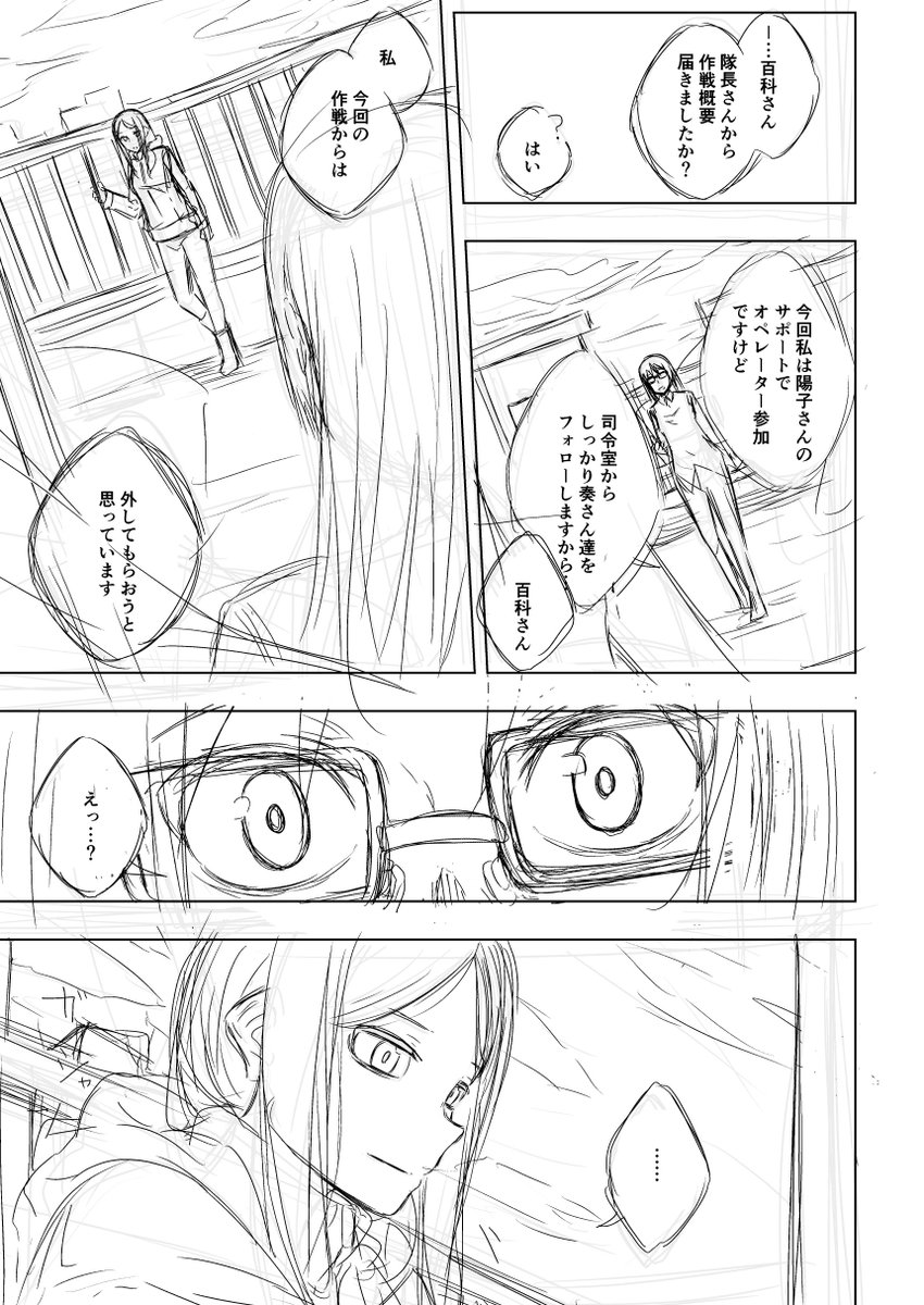 孤独をつないで⑦ 