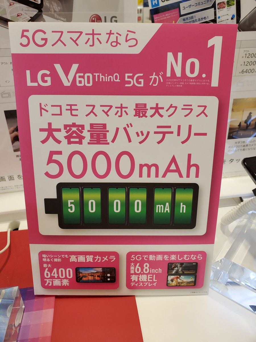 からまる 5gスマホなら Lg V60 Thinq 5gがno 1 バッテリー容量 カメラ画素数 画面サイズがno 1 からまる 5gスマホなら Lg V60 Thinq 5gがno 1 バッテリー容量 カメラ画素数 画面サイズがno 1