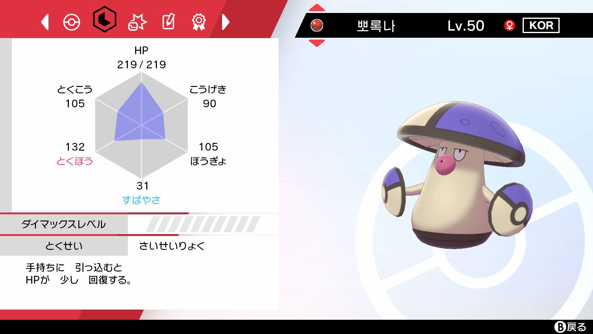 ビエラ 色違い 理想個体 A0s0 努力値振り済みのモロバレルが不思議な贈り物で貰えるで ダブルバトルでバグほど強くて即戦力 期限が今日中やから今すぐコード入力してな Tra1nerscup T Co Jtv0rdqazv Twitter