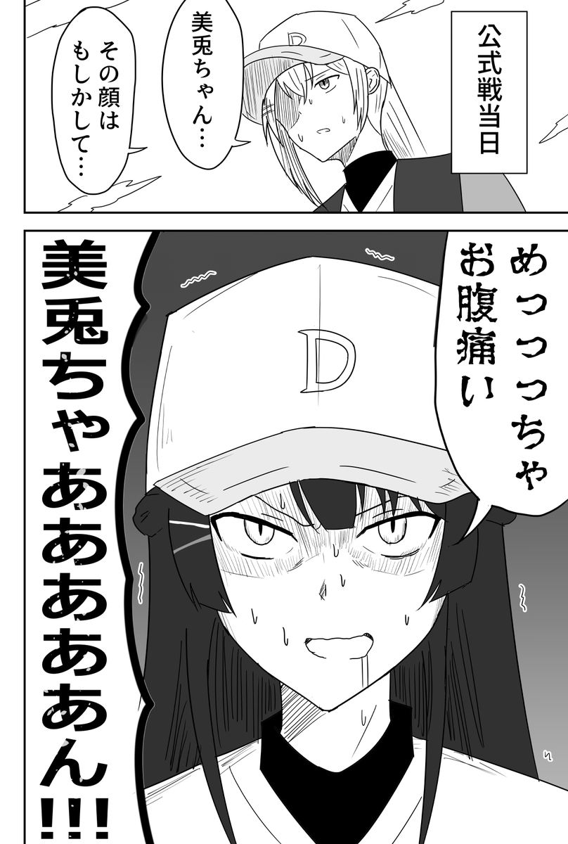 V西高のエース
#にじさんじアルプススタンド 