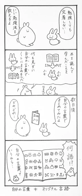 【しましまウェーブ】4コマ漫画「まとめノート」テスト、受験、資格試験…勉強お疲れ様です?インプット+アウトプットで知識をしっかり定着させよう!#落書き #4コマ漫画 #勉強法 #漫画が読めるハッシュタグ 