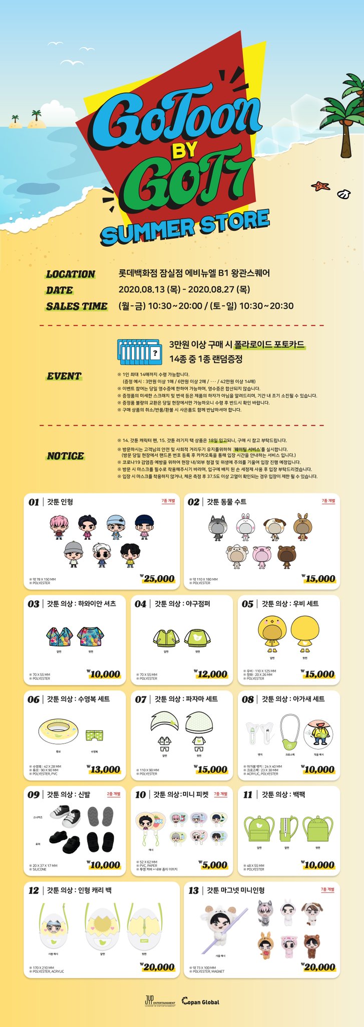 GOT7 ポスター 10枚セット THE STAR - 2025.02 GOT7 MARK – kpopalbums.com