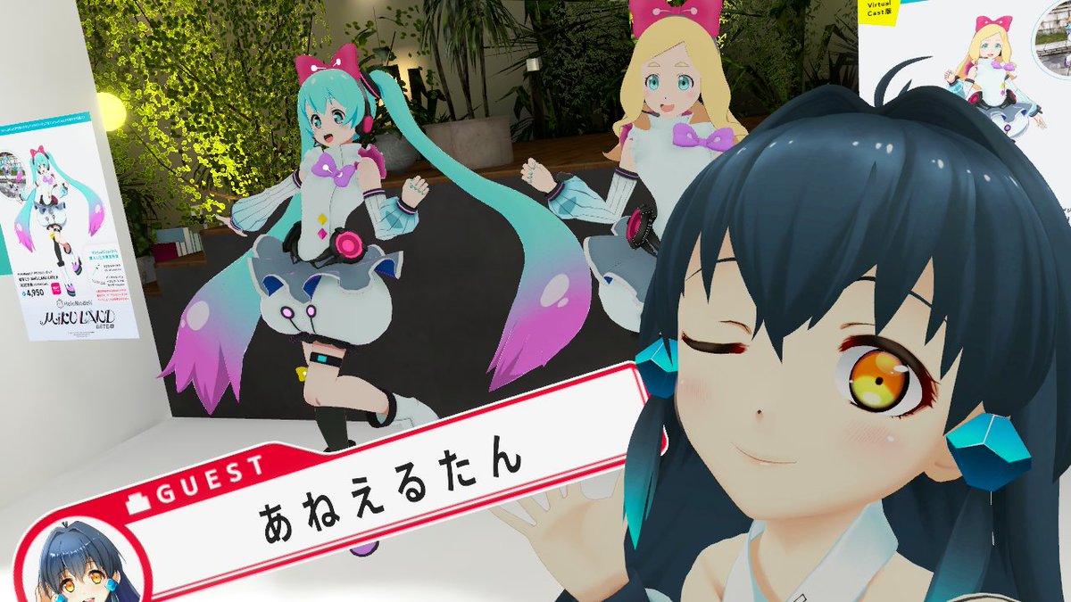 あねえるたん 毎週水曜日vキャスちゃんねる配信中 クイズ解けない人フィギュアショップの どっちかに います ミクランド